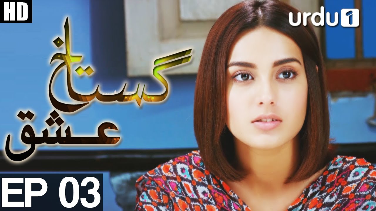 Gustakh Ishq - Episode 03 | Urdu1 ᴴᴰ Drama | Iqra Aziz, Noor Khan, Zahid Ahmed