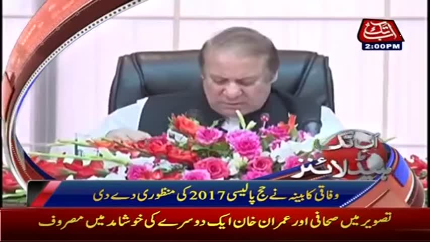 AbbTakk Headlines - 02 PM - 12 April 2017