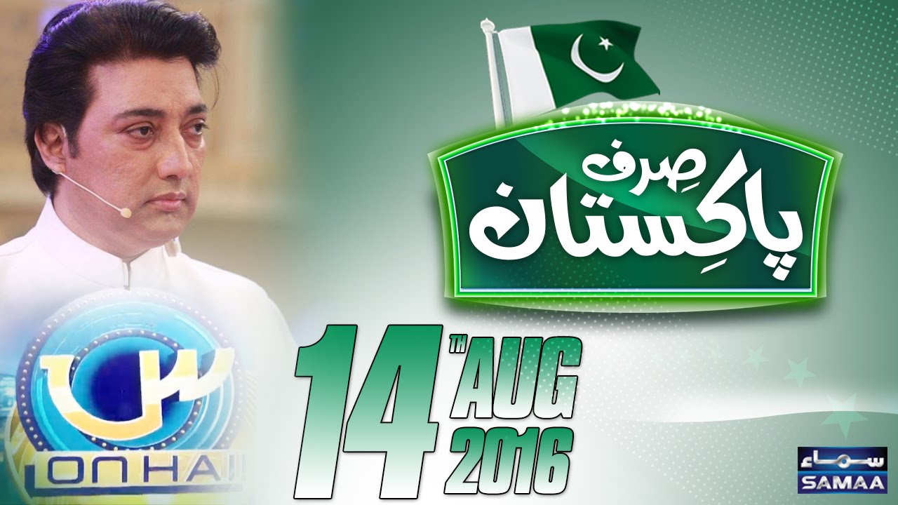 Azadi Special | Seen On Hai – 13 August 2016