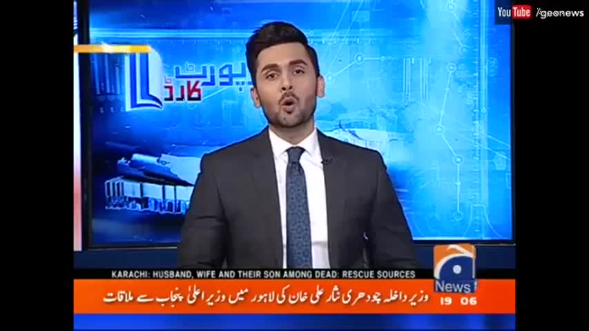 Report Card - 20 September 2016 | Geo News