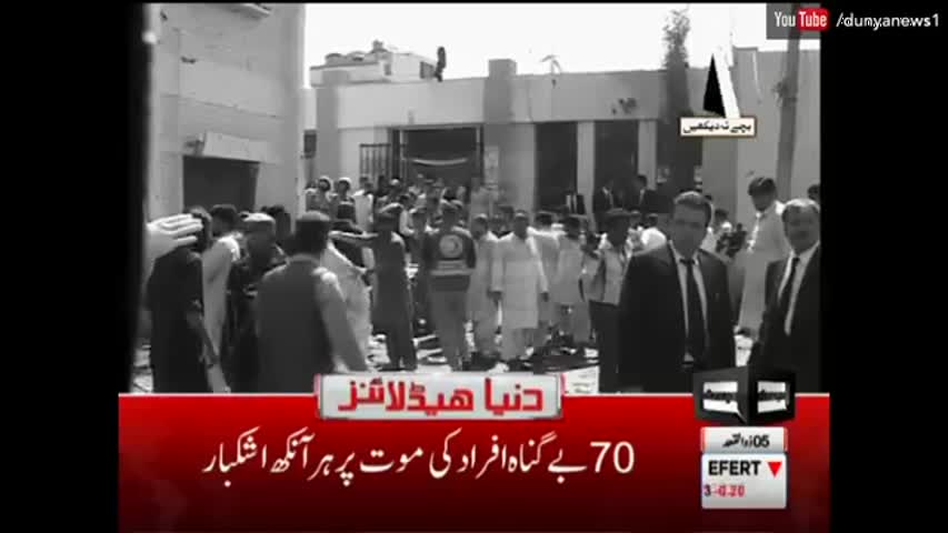 Dunya News Headlines 12 PM - 9 August 2016