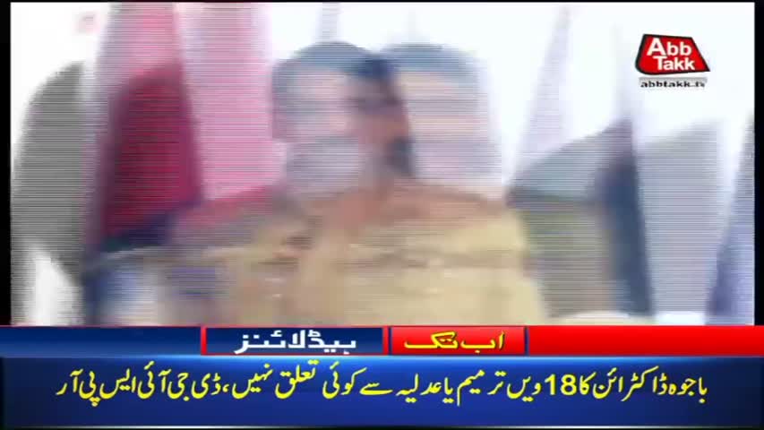 AbbTakk Headlines – 07 AM – 29 March 2018