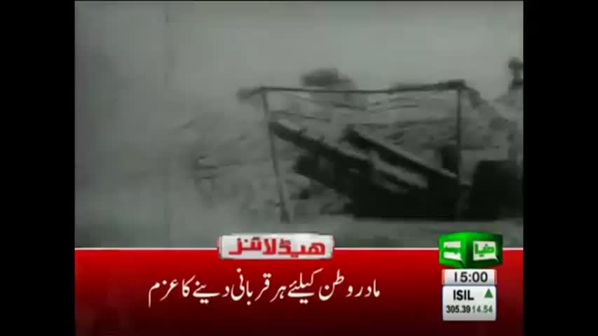 Dunya News Headlines 3 PM - 6 September 2016