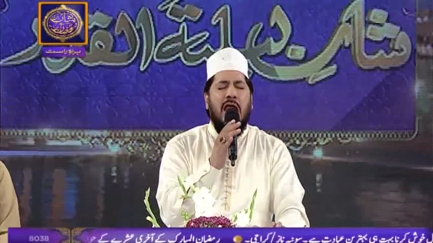 Hum Madine Se Allah by Zulfiqar Ali Naat Sharif  - 22nd June 2017