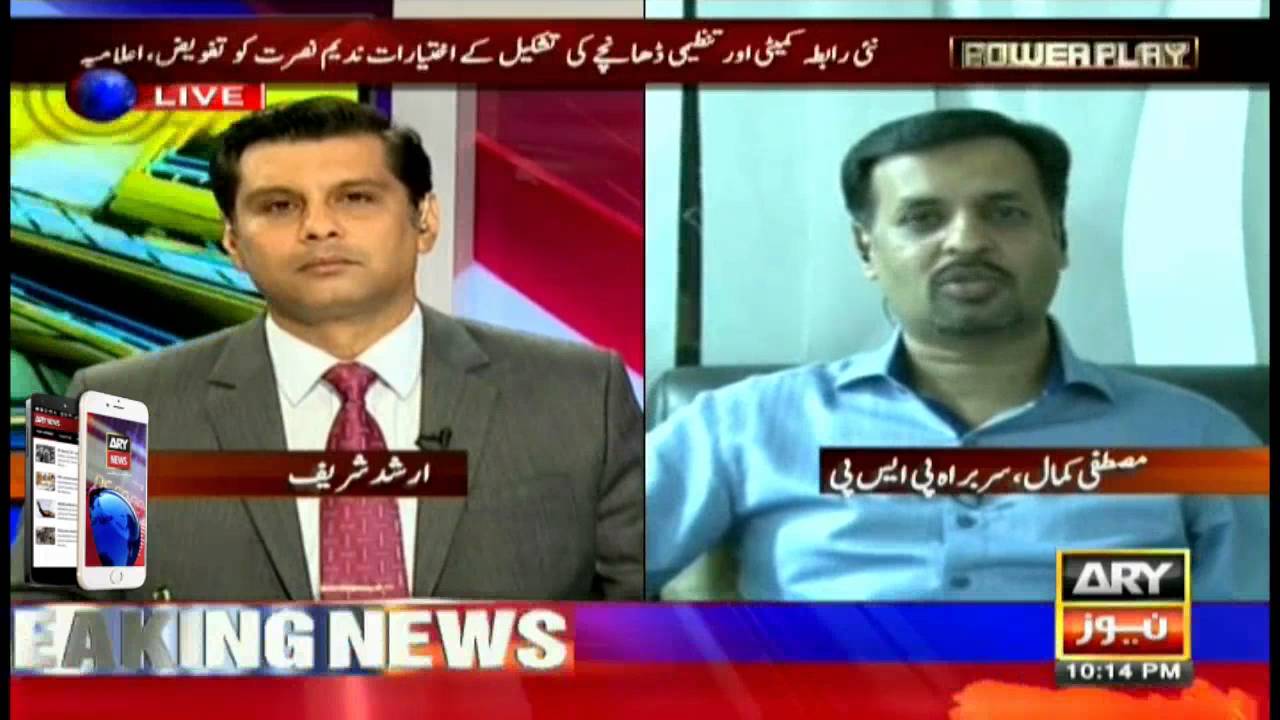 Power Play 21st September 2016