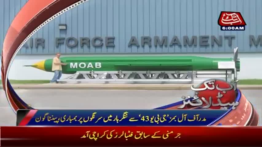 Abb Takk Headlines 0600 AM 14 April 2017