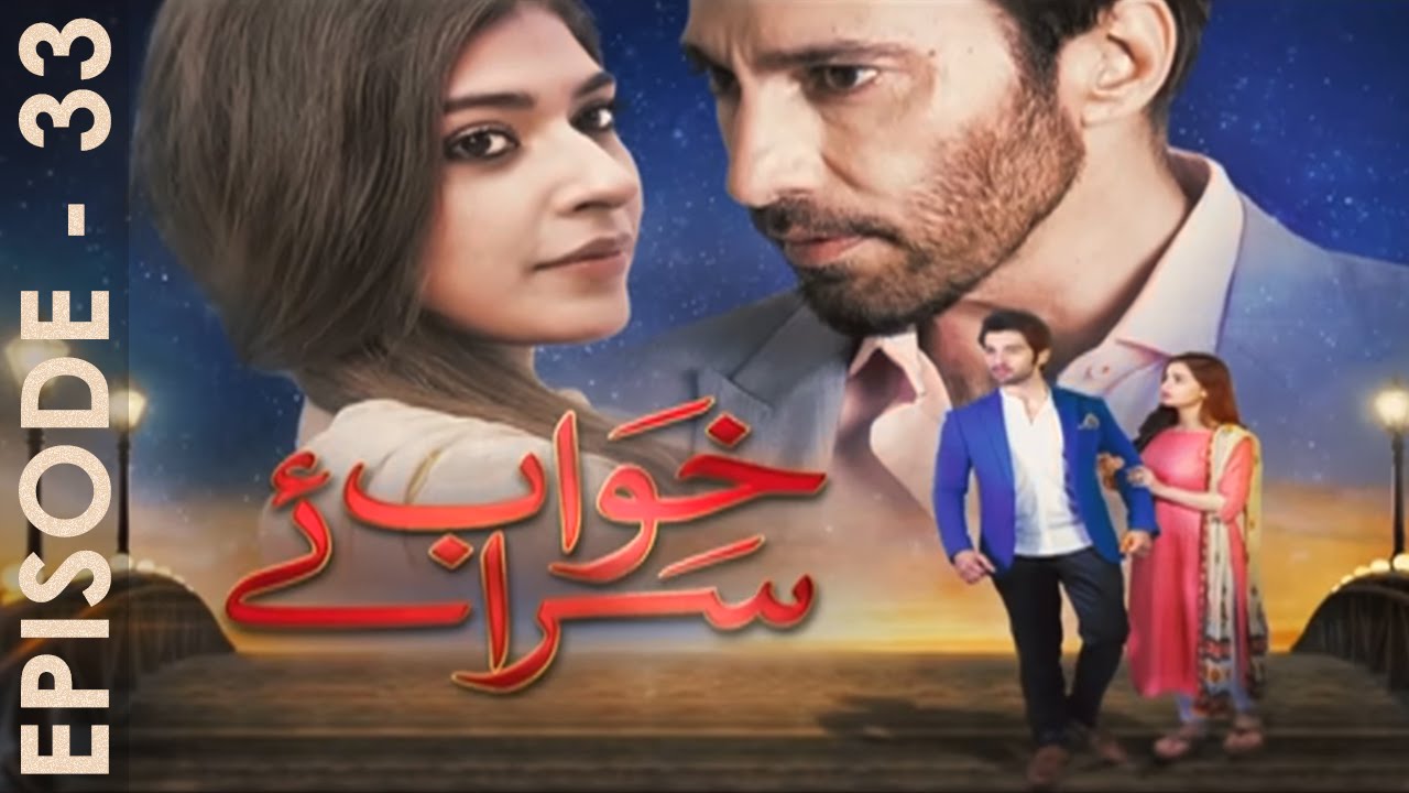 Khwab Saraye Episode 33 Full HD HUM TV Drama 6 Sep 2016