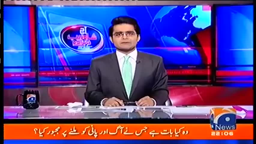 Aaj Shahzaib Khanzada Ke Saath 1 December 2016 | Geo News