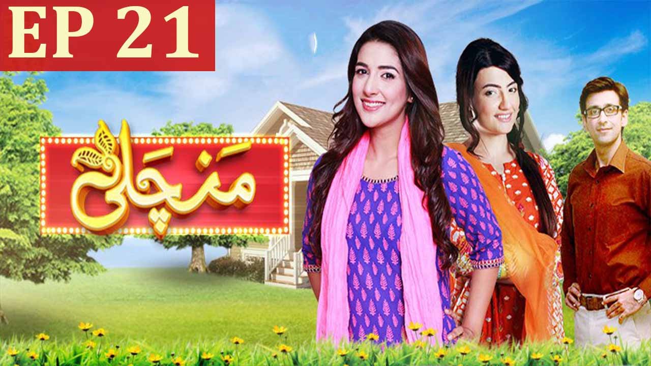 Manchali - Episode 21 | Har Pal Geo