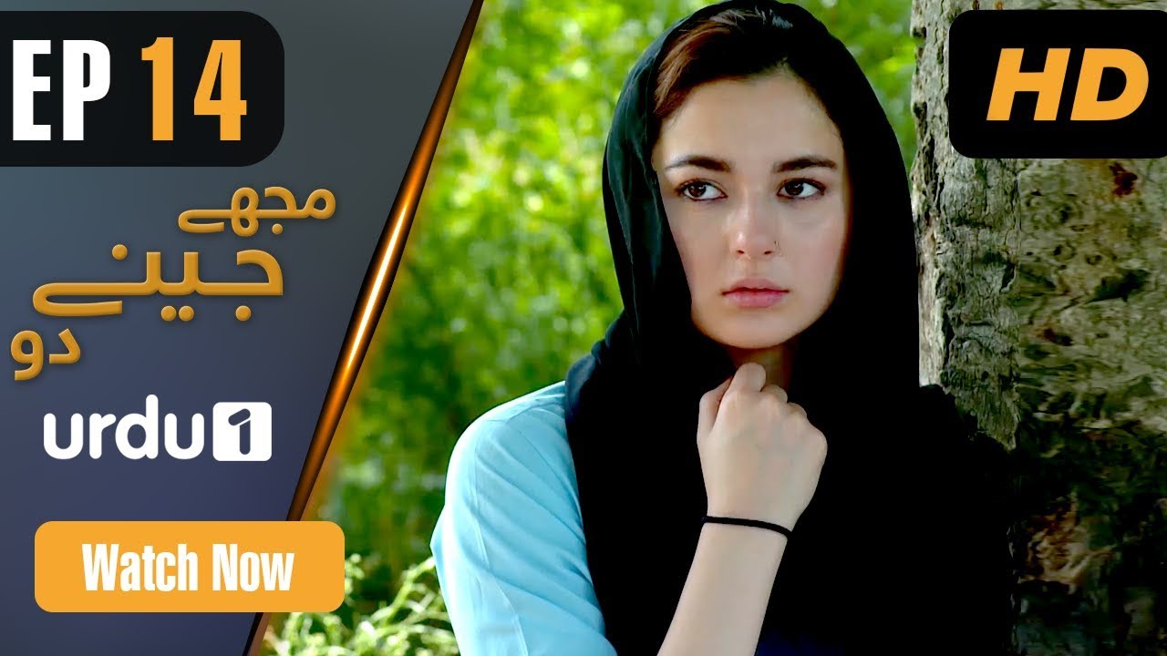 Mujhay Jeenay Do - Episode 14