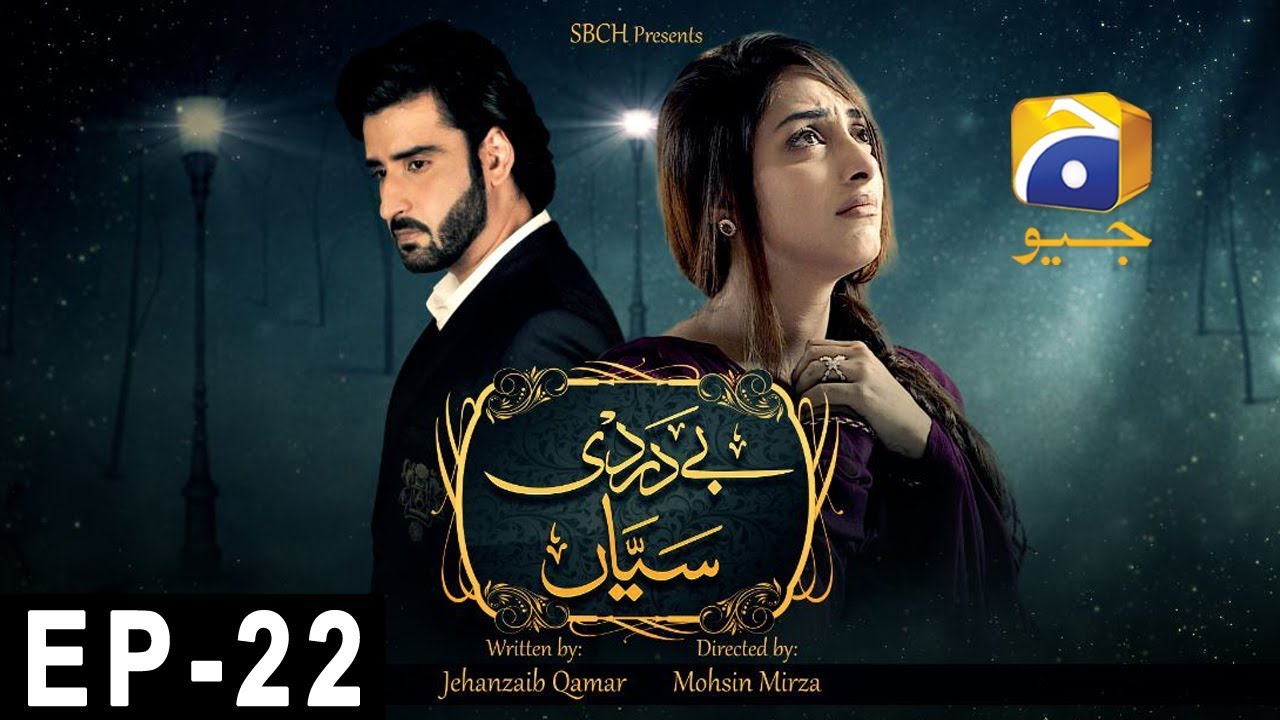 Bedardi Saiyaan Episode 22 - HAP PAL GEO