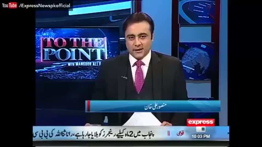 To The Point - 9 September 2016