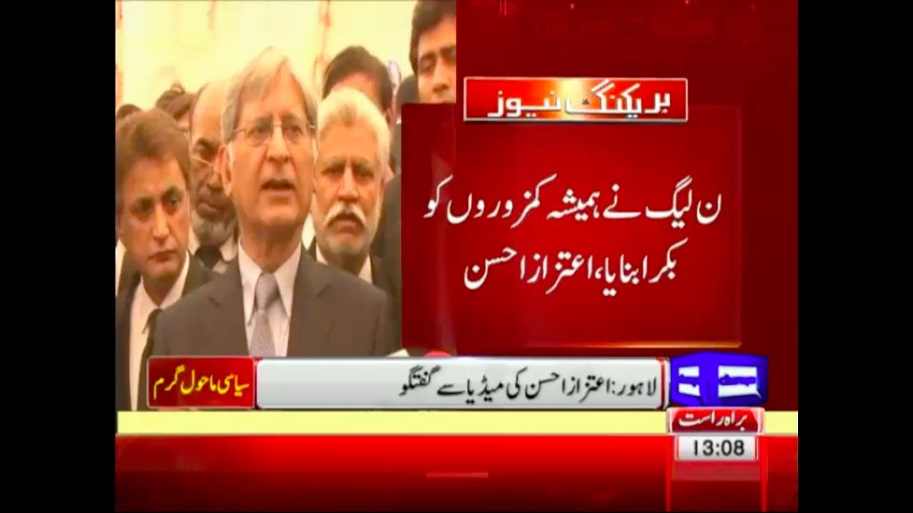 Aitzaz Comes Out and Openly Criticizes Government