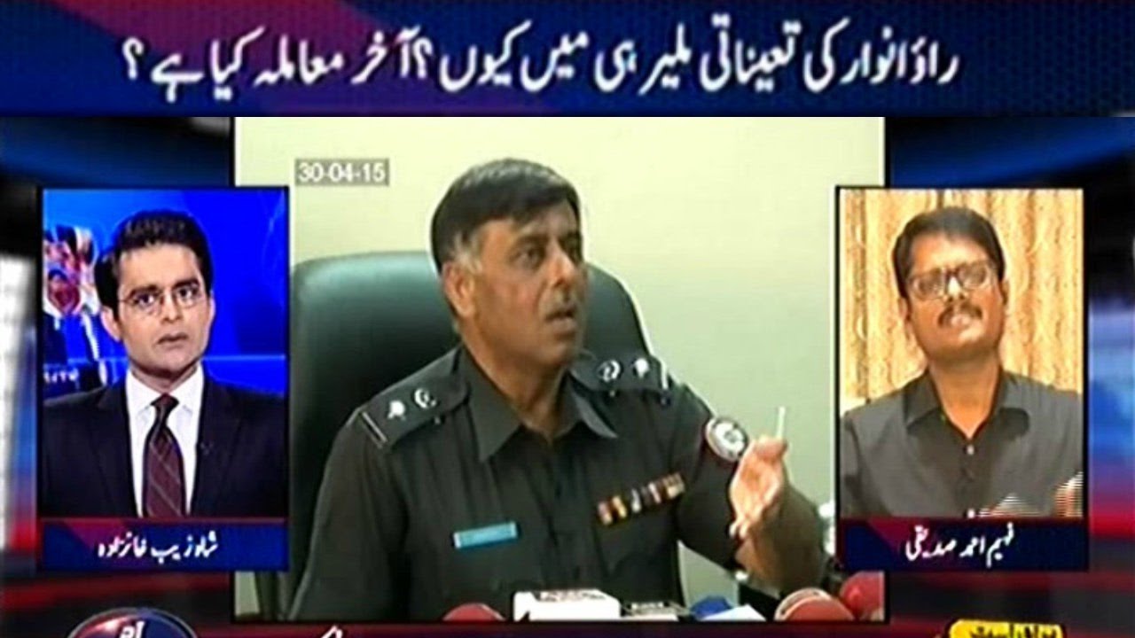 Aaj Shahzaib Khanzada Ke Saath 6 January 2017 | Geo News