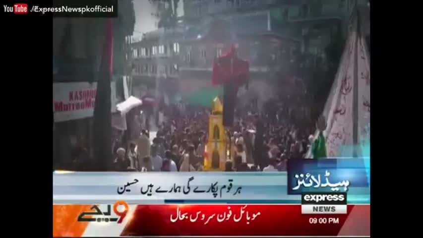 Express News Headlines 9 PM - 12 October 2016