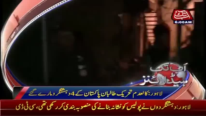 AbbTakk Headlines – 06 AM – 08 August 2017