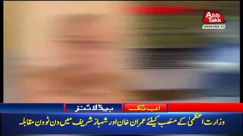 AbbTakk Headlines – 12 PM – 17 Aug 2018