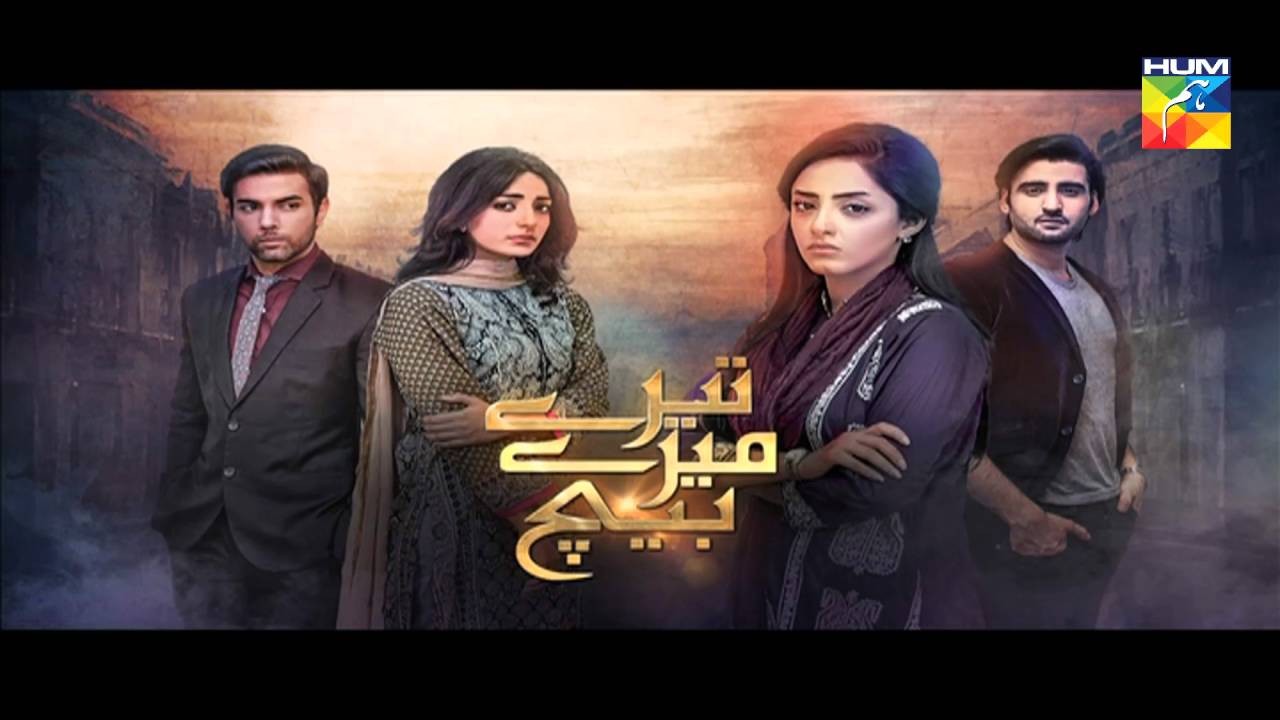 Tere Mere Beech Episode 23 Full Hum TV Drama 01 May 2016