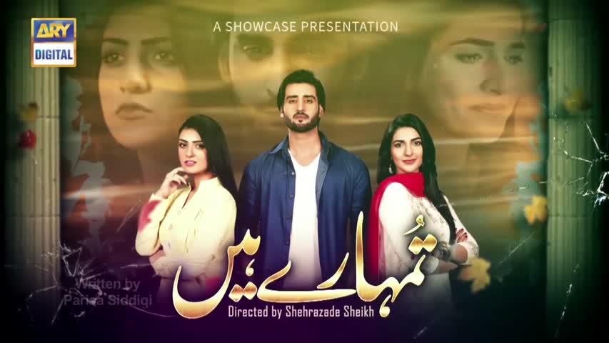 Tumhare Hain 1st Episode - 23rd January 2017 - ARY Digital Drama