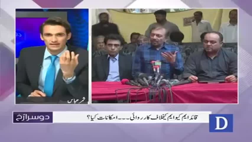 Dusra Rukh - August 27, 2016