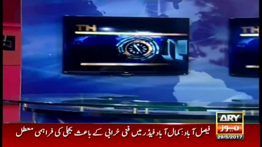 11th Hour 29th May 2017