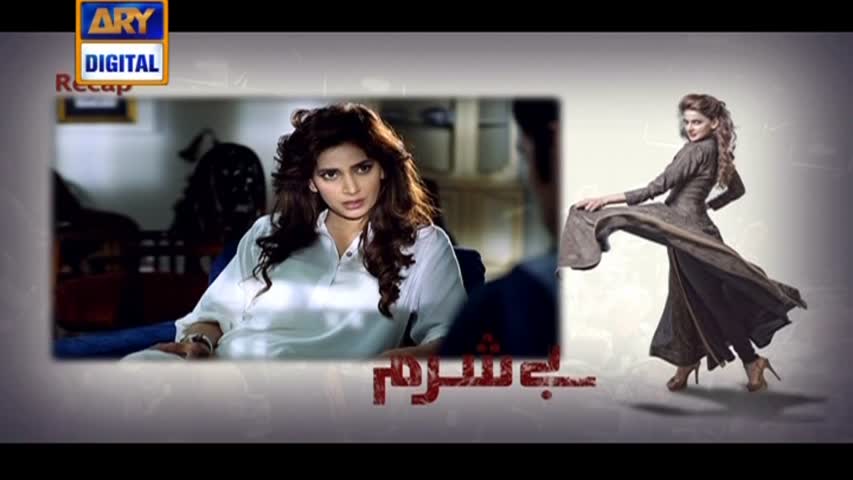 Besharam Ep 19 - 20th September 2016  - ARY Digital Drama
