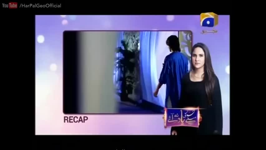 Maikay Ki Yaad Na Aaye - Episode 04 | Har Pal Geo