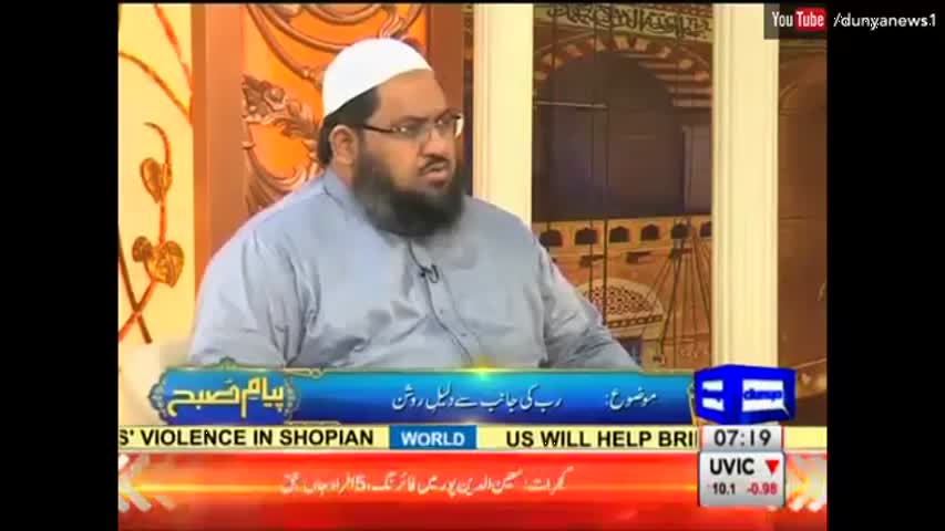 Payam e Subh - 5 September 2016 | Dunya News