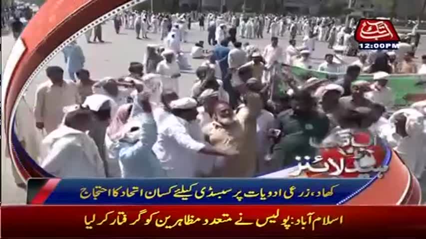 AbbTakk Headlines - 12 PM - 26 May 2017