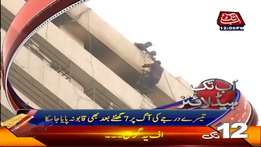 AbbTakk Headlines - 12 PM - 29 April 2017