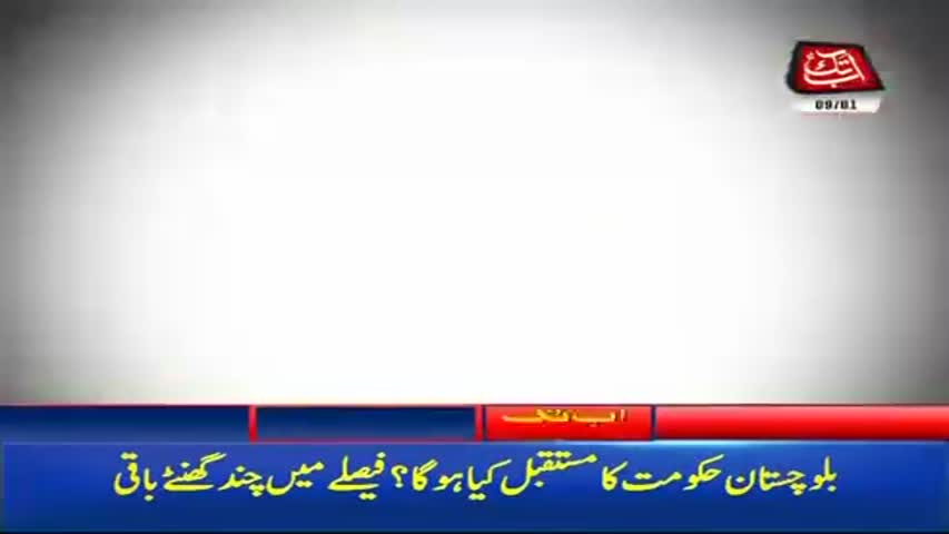 AbbTakk Headlines – 07 AM – 09 January 2018