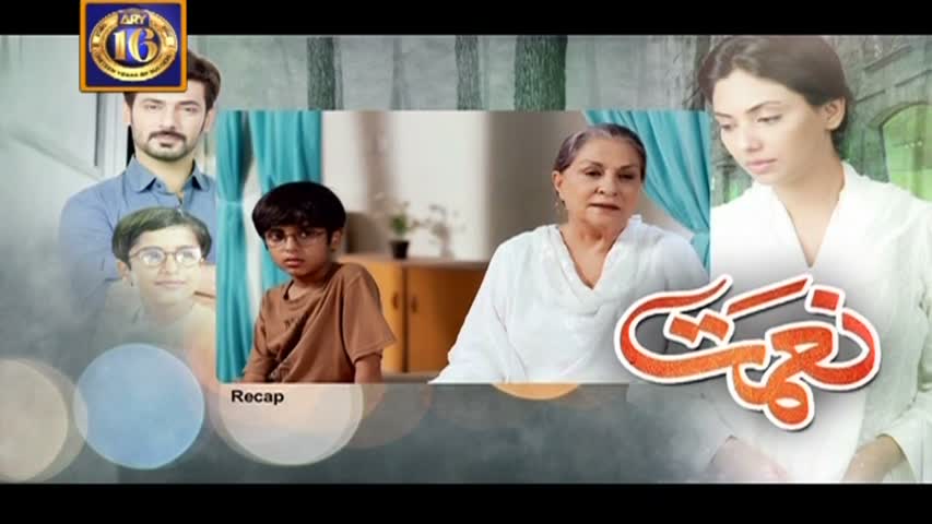 Naimat Ep 11 - 19th September 2016 - ARY Digital Drama
