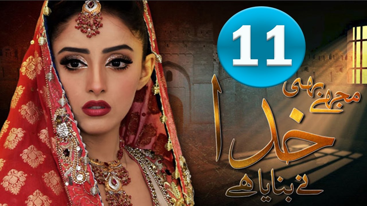 Mujhe Bhi Khuda Ne Banaya Hai Episode 11