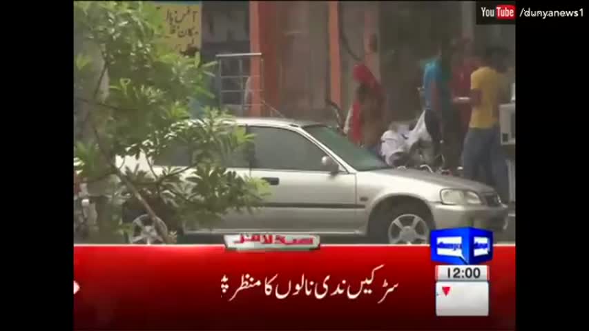 Dunya News Headlines 12 PM - 25 August 2016