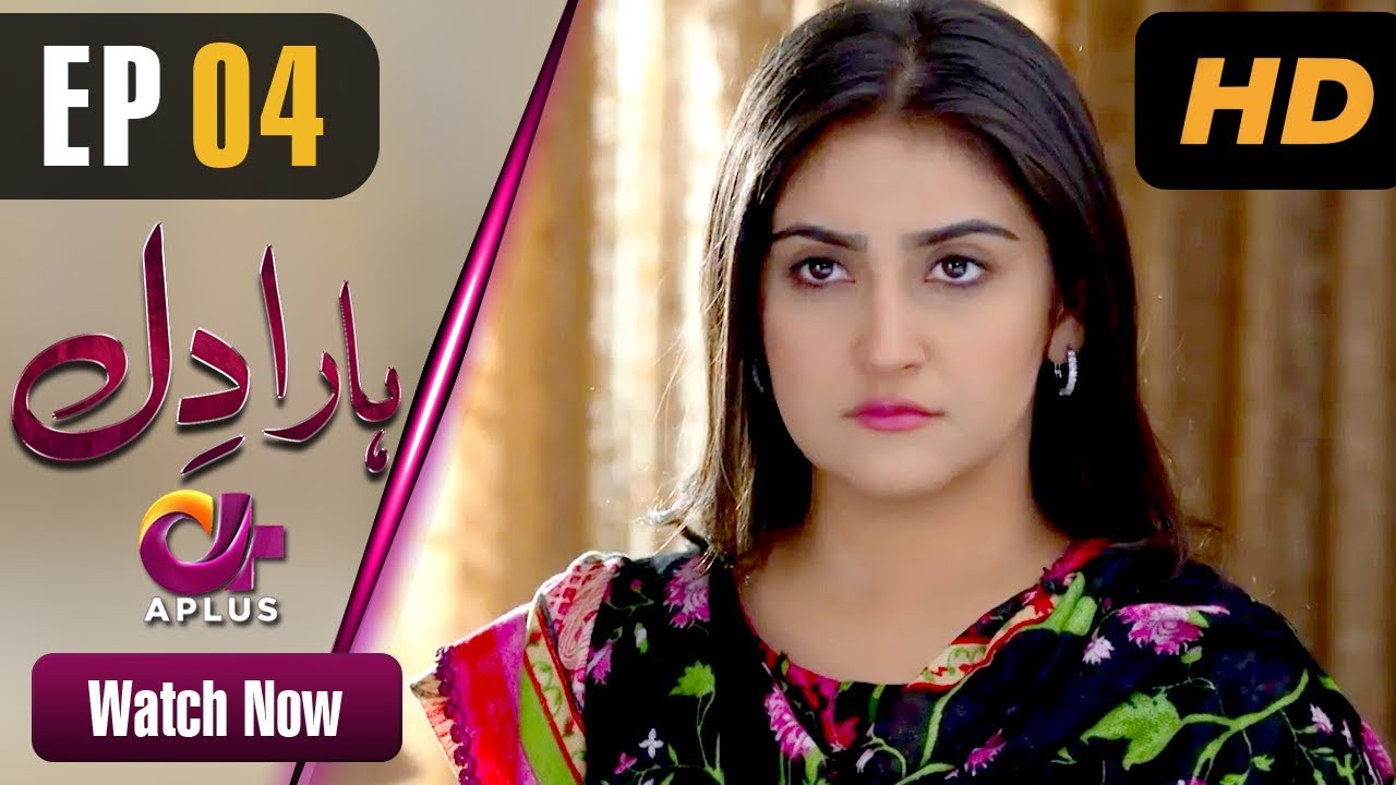 Haara Dil - Episode 4 Aplus Dramas