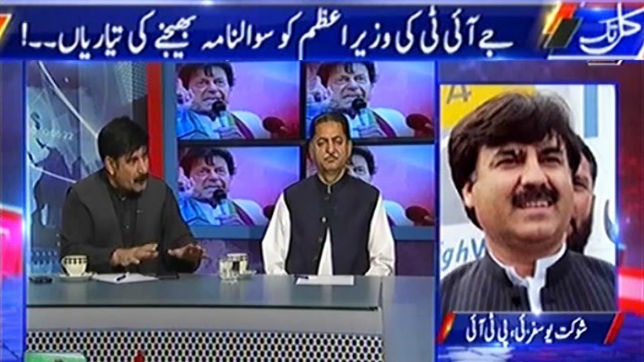 Kal Tak 16 May 2017 | Express News