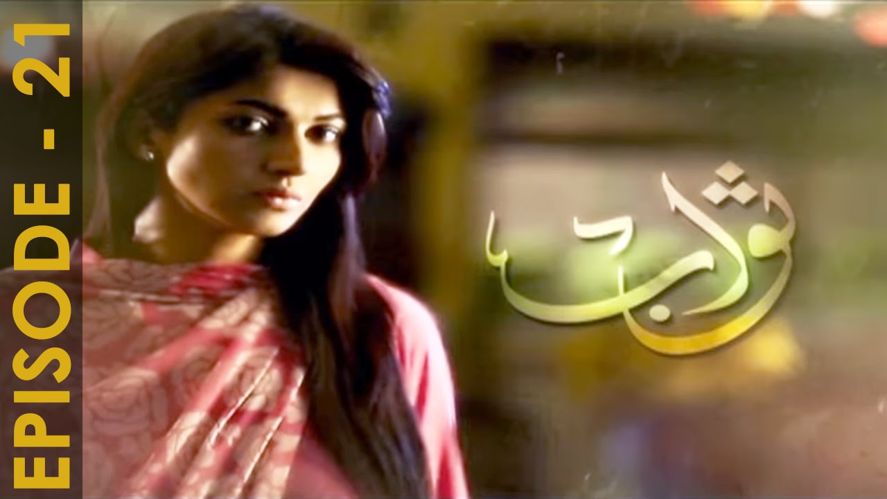 Sawaab Episode 21 Full HD HUM TV Drama 27 June 2016