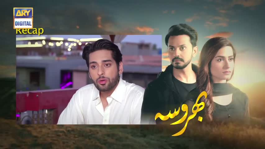 Bharosa Ep 14 - 10th April 2017 - ARY Digital Drama