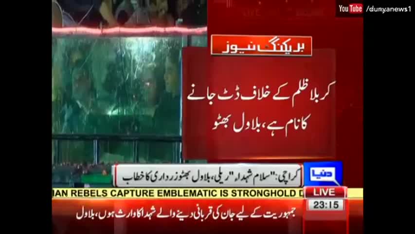 Bilawal Bhutto Speech Full in Lyari Salam Shuhda Rally