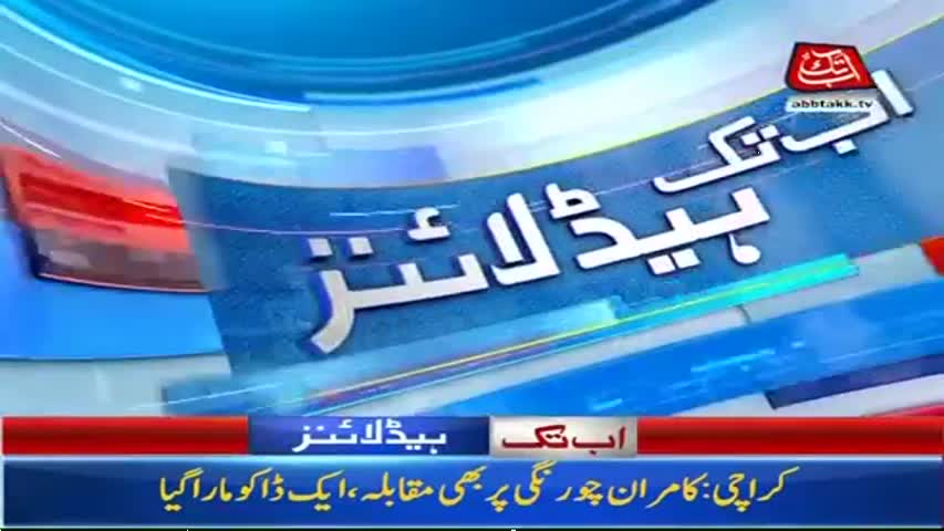 AbbTakk Headlines – 06 AM – 19 August 2017