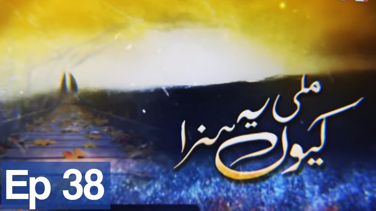 Kyun Mili Yeh Saza - Episode 38 | APlus