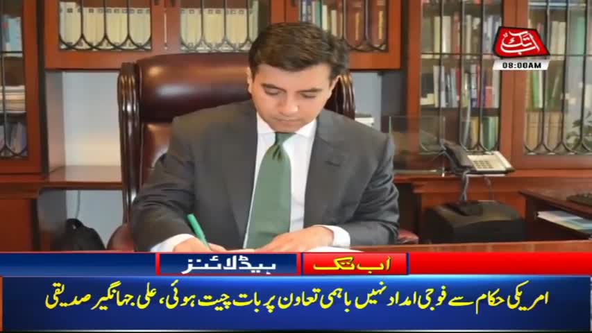 AbbTakk Headlines – 08 AM – 03 July 2018