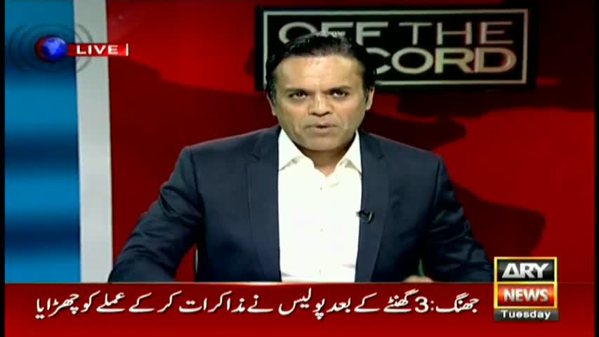 Off The Record 23rd May 2017-JIT will take own course of action to find proof
