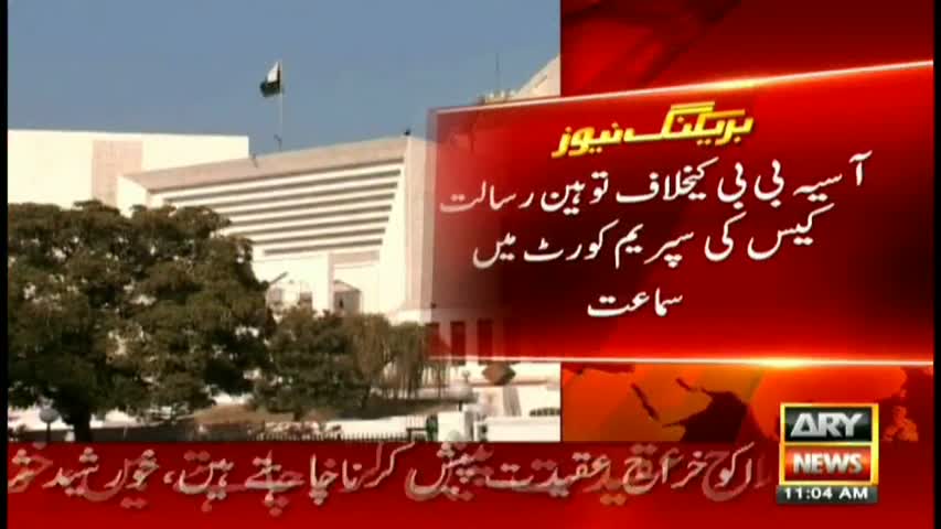 Asia Bibi case: Hearing postponed