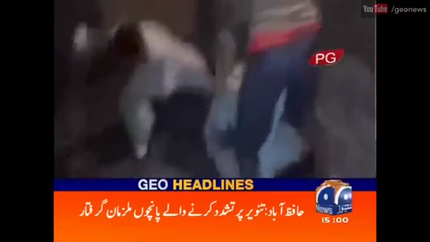 Geo News Headlines - 03:00 PM | 24 July 2016