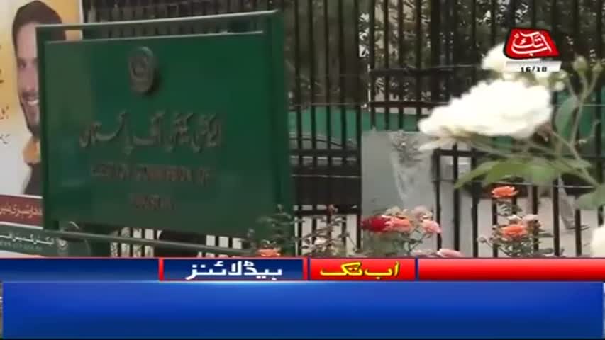 AbbTakk Headlines - 11 AM - 16 October 2017