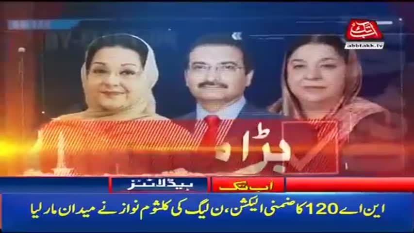 AbbTakk Headlines - 06 AM – 18 September 2017