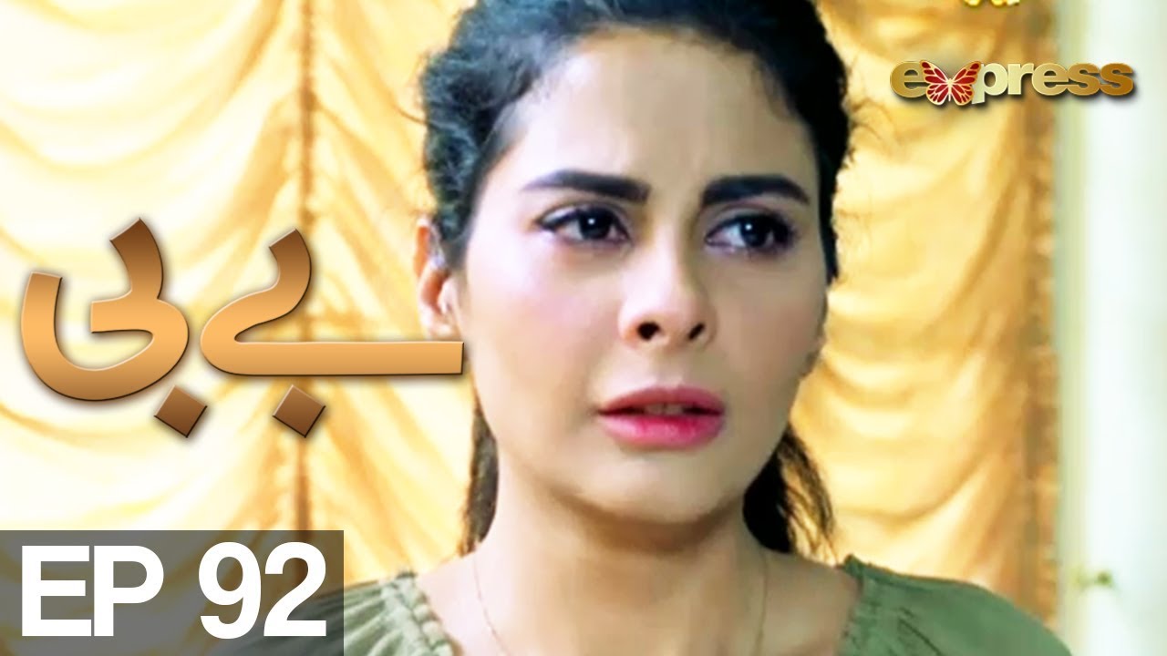 BABY - Episode 92 | Express Entertainment Drama | Behroz Sabzwari, Anzela Abbasi, Sabahat Bukhari