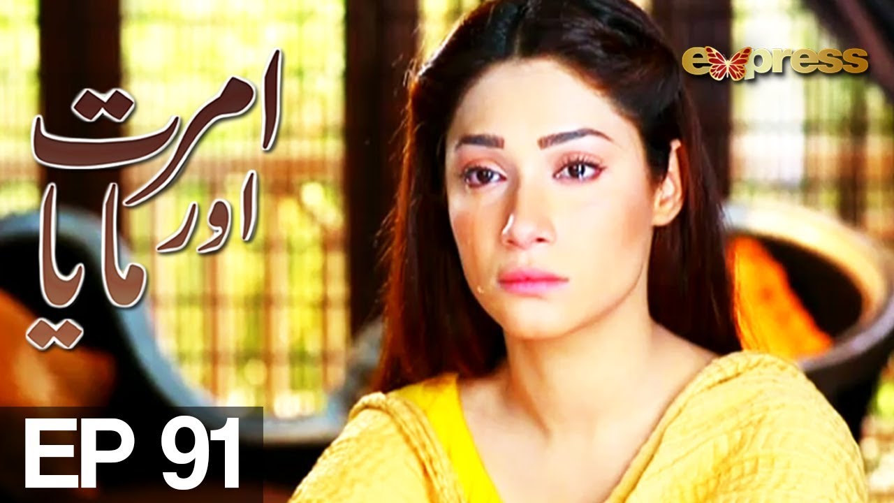Amrit Aur Maya - Episode 91 | Express Entertainment Drama | Tanveer Jamal, Rashid Farooq, Sharmeen