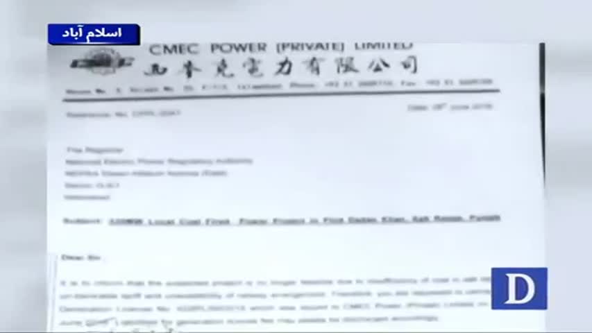 NEPRA turns down coal Power generation Project